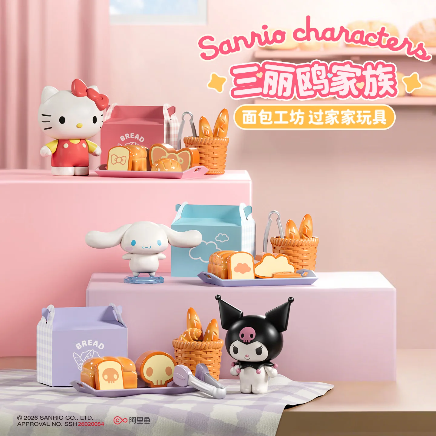Sanrio Hello Kitty Kuromi Kitc – обзор и цена Food Storage Bag Organizer